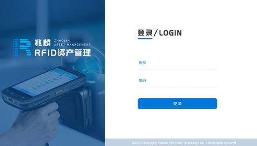 固定资产管理软件
