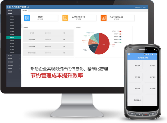 固定资产管理系统