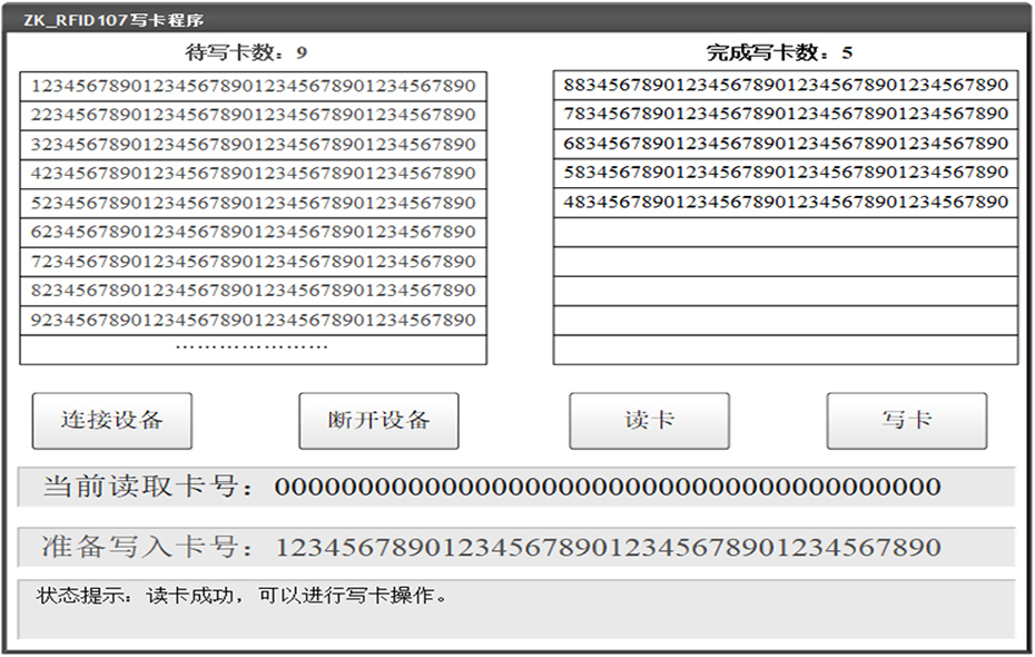 RFID桌面式读写器