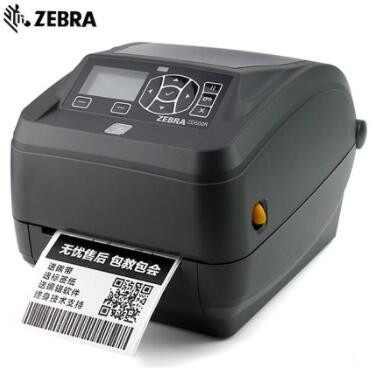 RFID电子标签打印机