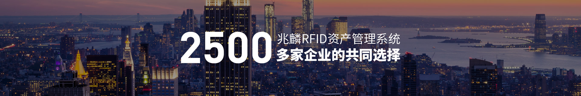 RFID资产管理系统