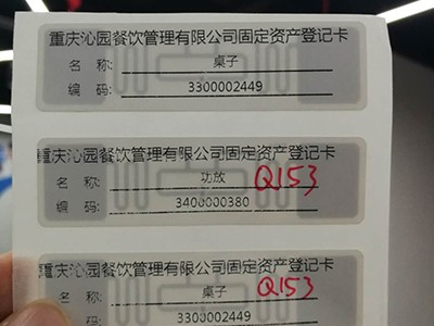 兆(zhao)麟為新沁園食品集團提供RFID資產管理(li)解(jie)決方案