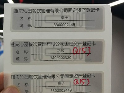 兆麟为新沁园食品集团提供RFID资产管理解决方案