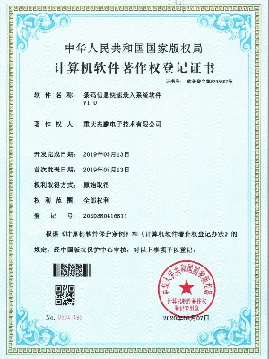 条码信息快速录入系统软件