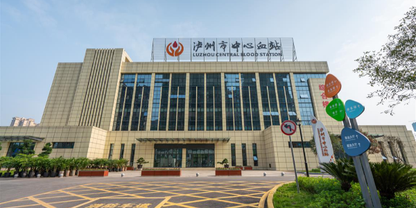 泸州市中心血站固定资产管理应用