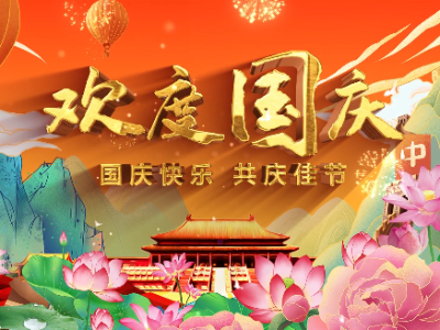 2025年兆麟公司国庆-中秋放假通知