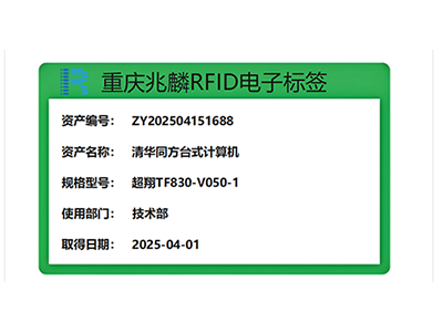 抗金属RFID电子标签